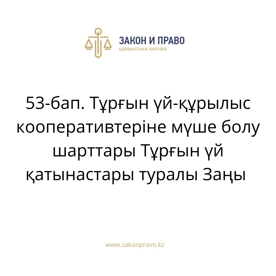 АMANAT партиясы және Заң және Құқық адвокаттық кеңсесінің серіктестігі аясында елге тегін заң көмегі көрсетілді